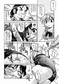 [Inoue Yoshihisa] Himitsu no Engeki | The Secret Stage
