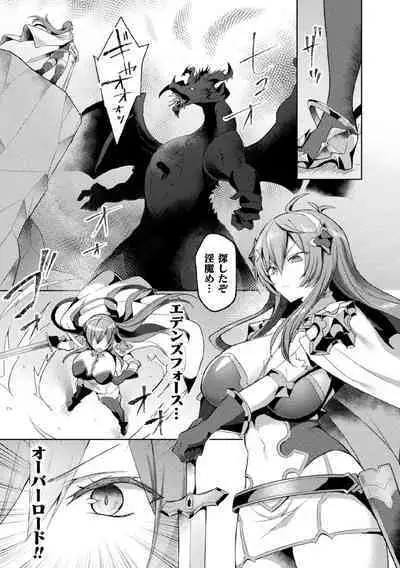 [Koikawa Minoru] Eden's Ritter - Inetsu no Seima Kishi Lucifer Hen THE COMIC Ch. 1-8