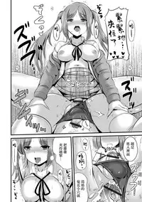 [Marneko] Futa Imouto (Futanari Friends! 02) [Chinese] [瑞树汉化组]
