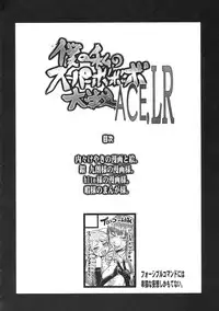 [Bronco Hitoritabi(Uchiuchi Keyaki)] Boku no Watashi no Super Bobobbo Taisen ACE.LR (Another Century's Episode R & Super Robot Wars L)(C79)