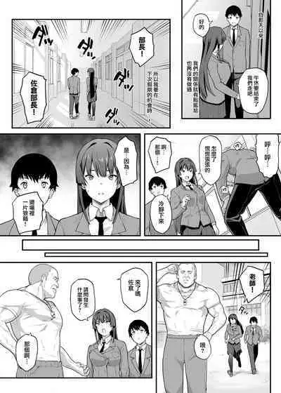 [Kaedeko、yozo] Kendoubu Shushou de Osananajimi no Bijin de Tsuyoi Boku no Kanojo ga, Charao ni Assari Otosareru Wake ga Nai (Original) [Ongoing] [Chinese] [無邪気漢化組]