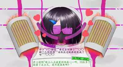 悠娜壁足