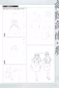 Yakin Byoutou San Koushiki Visual Book