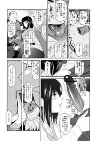 [Kabushikigaisha Toranoana (Various)] Shinzui Shinseikatsu Ver. Vol. 2