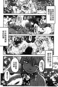 [Sawano Akira] Shikoshisu | 搓弄淫妹 [Chinese]