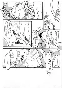 (CR33) [Akkan-Bi Project (Hirohiko Yanagi)] Over Echo (Overman King Gainer)