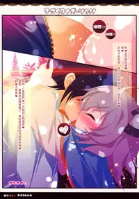 (Reitaisai SP2) [Aikotobako (Goriyaku)] Kozukuri Nazrin!! (Touhou Project) [Chinese] [CE家族社]