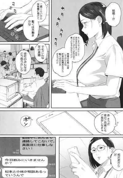 [Arai Kei] Haramase Game (Futei no Karada)