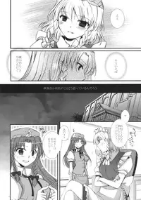 (C78) [DOORS, UA (sakura, Teramoto Kaoru)] Under the Rose (Touhou Project)