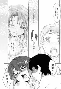 [Arima Zin] Muchipuri