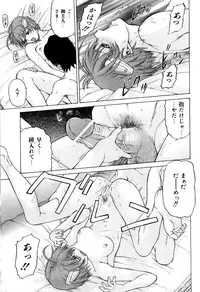 [Kouda Tomohiro] Petit-Roid 3 Vol. 3