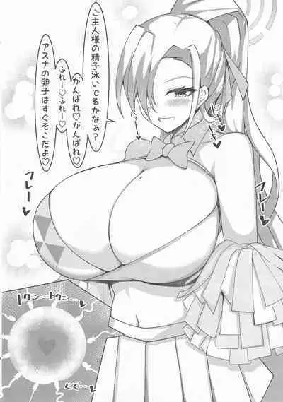 Asuna Ouen Ecchi!
