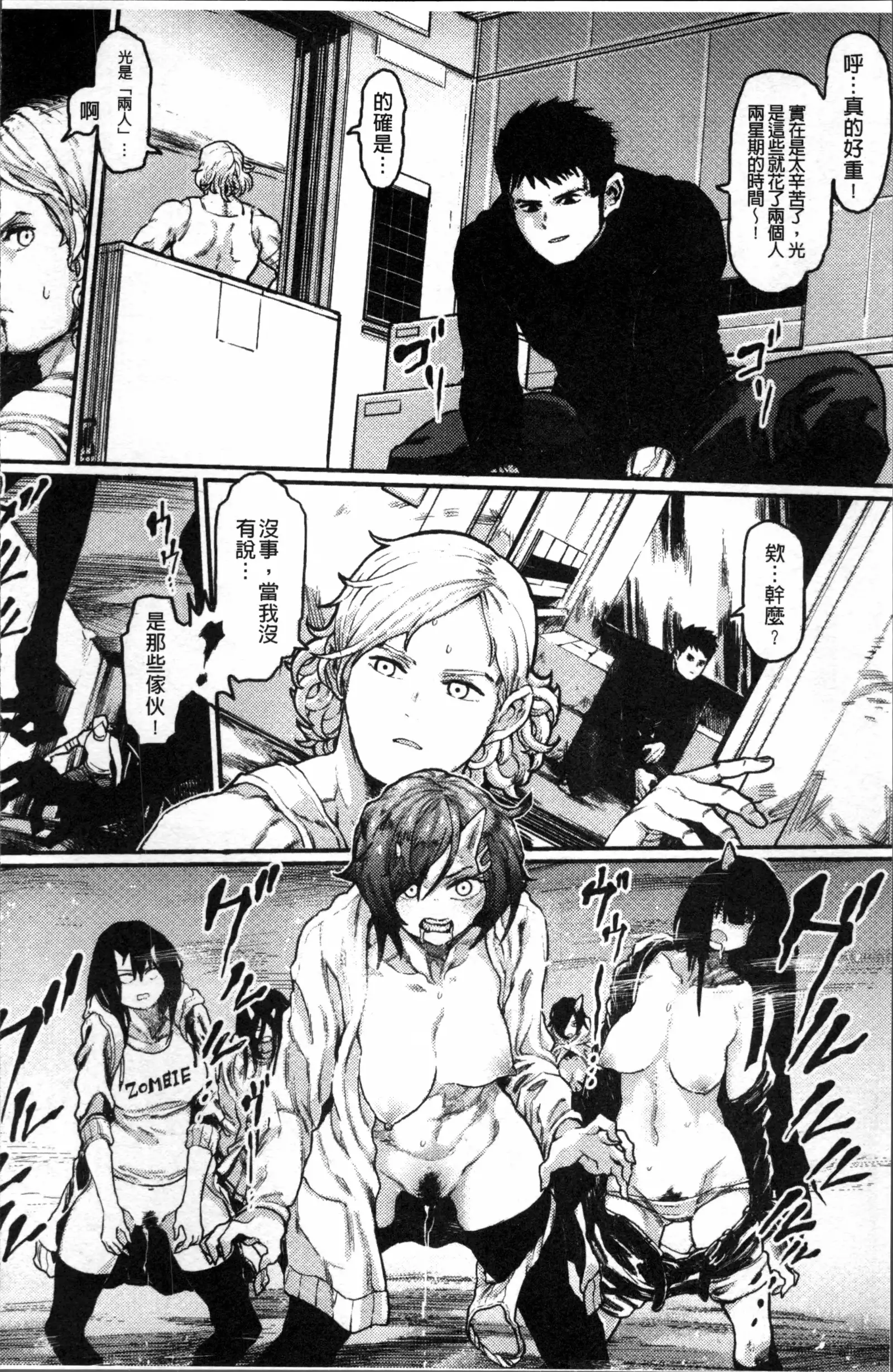 2D Comic Magazine Onna dake no Sekai de Boku wa mou Dame kamo Shirenai