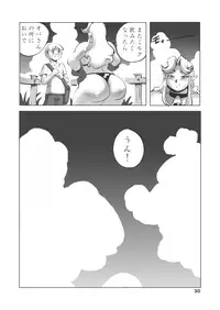 [Penguindou] G-class III [Digital]