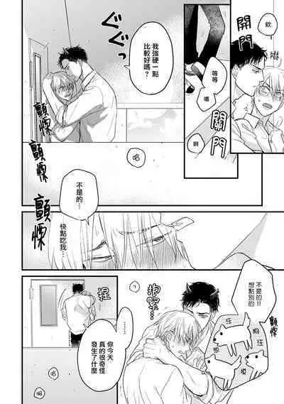 Tabetemo Oishiku Arimasen 2 | 尝起来一点都不好吃 2 Ch. 6-20