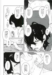 (brilliant days3) [mobco. (Majiyoko)] Aru Ani no Kenshin (Ensemble Stars!)