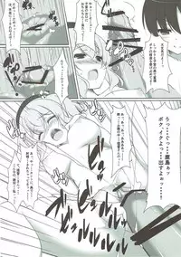 (C91) [Yu-Yu-Tei (Minakami Rinka)] Kashima-san no Houkokusho (Kantai Collection -KanColle-)