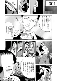 ABUMIX Vol. 016 [Digital]