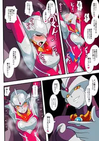 [Warabimochi] Ginga no Megami Netise V (Ultraman)