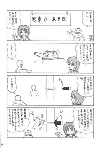 (SHT2017 Haru) [Thirty Saver Street 2D Shooting (Various)] G Panzer 14 (Girls und Panzer)