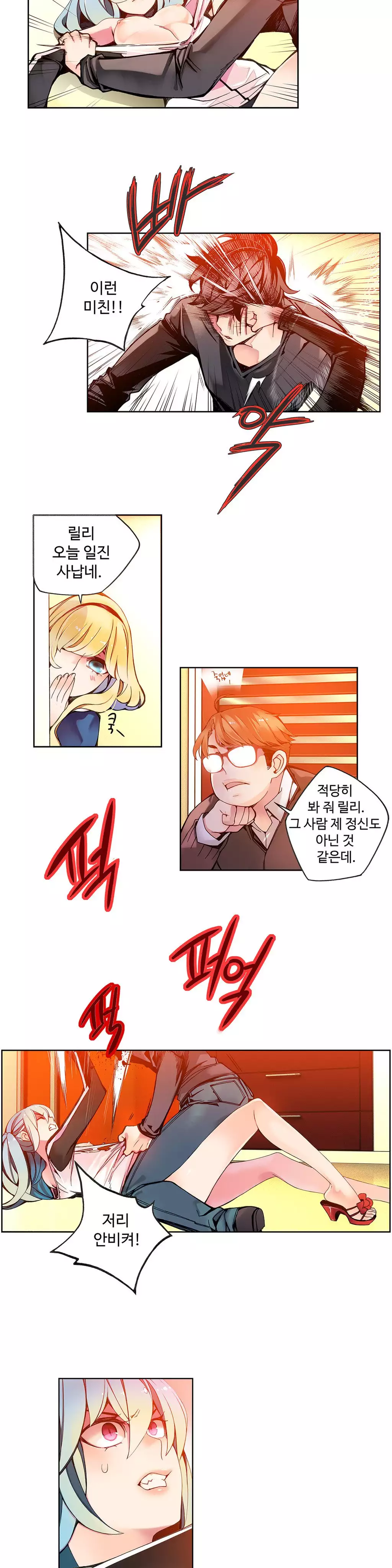 Lilith`s Cord Ch.0-38