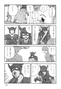 [Kago Shintarou] Ana, Moji, Ketsueki Nado Ga Arawareru Manga