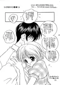 (C56) [WARP LOOP (Hinako Satomi)] Life (Comic Party)