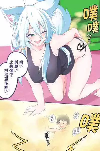 Fanbox Manga Ch. 1 "Kinsoguchi?" + Ch. 2 "Ano Hi Kaida Nioi o Boku wa Wasurenai"