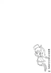 [Kinokoya(Kari) (Ere 2 Aero)] Otoko dakara koso Iinda yo!! (Haiyore! Nyaruko-san)