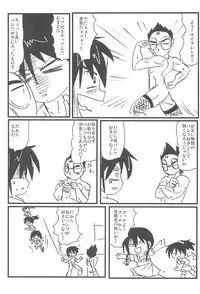 (Triplet Rhapsody 7) [Circle Yaranaika (Various)] SSS Three S (Mitsudomoe)