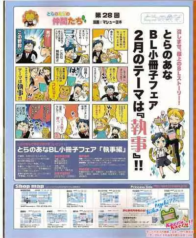 Cool-B Vol.24 2009-03