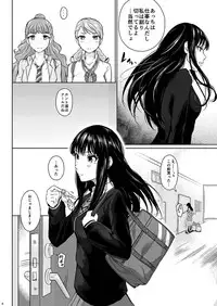 (C87)	[Kou☆Roman Koubou (Edogawa Roman)] Cinderella no Tsukanoma (THE IDOLM@STER CINDERELLA GIRLS)