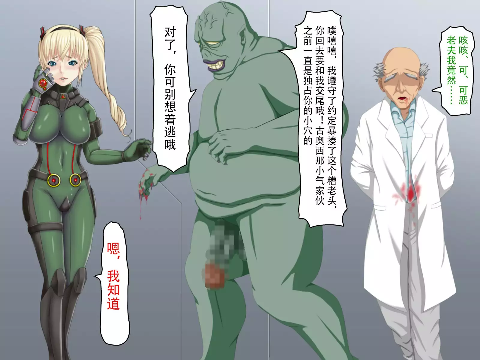 Ingyaku no Shinryakusha ~Tatakau Heroine Kairaku Ochi~