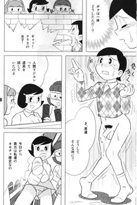 [Twin Tail (Sen Fuji Kaiko)] Twin Tail Vol. 18 - Joshi Ana (Doraemon, Esper Mami)