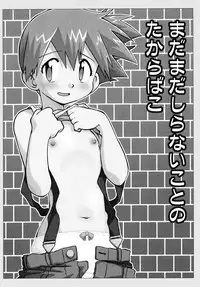 (C84) [Utahime (Izumi Masashi)] Kimi o Yondara Tabi wa Hajimarunosa ~Satoshi x Kasumi Bon Soushuuhen~ (Pokémon)