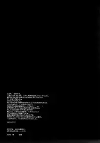 (COMIC1☆10) [SUZUYA (Ryohka)] Boku Dake ga ×× na Machi (Boku Dake ga Inai Machi) [Chinese] [CE家族社]