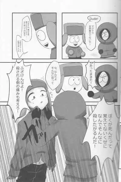 (tongue-thigh-off) ENDABLE (South Park)