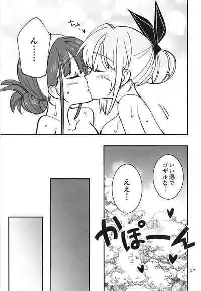 Shinobanu Ninja wa Yu ni Tsukaru