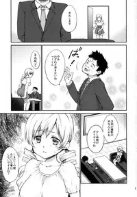 (COMIC1☆9) [Kaze no Gotoku! (Fubuki Poni, Fujutsushi)] Jitsuroku!? Nakadashi Chikan Densha Tomoe Mami (Puella Magi Madoka Magica)