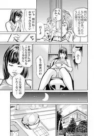 [Hazuki Kaoru] Gikei ni Yobai o Sareta Watashi wa Ikudotonaku Zecchou o Kurikaeshita 1-15