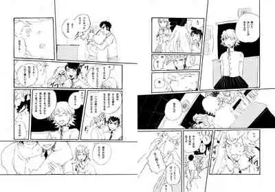 [Hozumi] [Web Sairoku] Kuwata × Ishimaru Hon 'Kimi Kara Me Ga Hanasenai' Sairoku