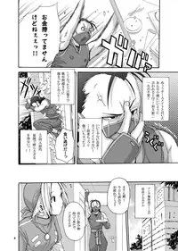 (C78) [3g (Junkie)] Tadasii Ninjyutu no Tukaikata (King of Fighters)