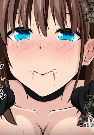 Boku to Kanojo no Netorare Kousai Kyouiku Zenpen ~Taisetsu na Kanojo ga Saimin Oji-san ni Ubawareru~