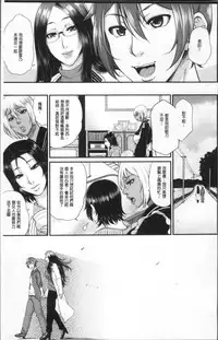 [Toguchi Masaya] Wotome Haha [Chinese]