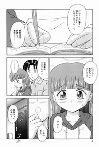 [Aoki Kou] Oniichan ni Natte