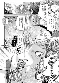 COMIC MUJIN 2006-03