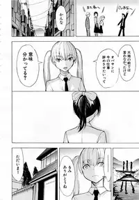 Comic Mugen Tensei 2013-12