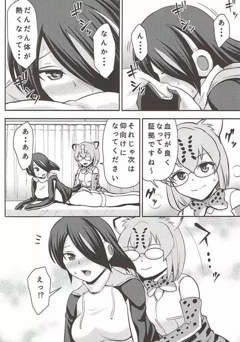 Tamatte Masu ne Koutei-san