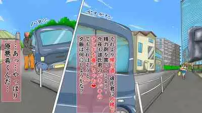 Love Love Shinkon!! Mada Couple-kan ga Nukete Inai yo, Dakara Watashi ga Uwaki suru Hazu Nai.