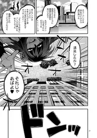 Hatsu Koi no Onee-san ni Amaetai Dake no Jinsei Datta